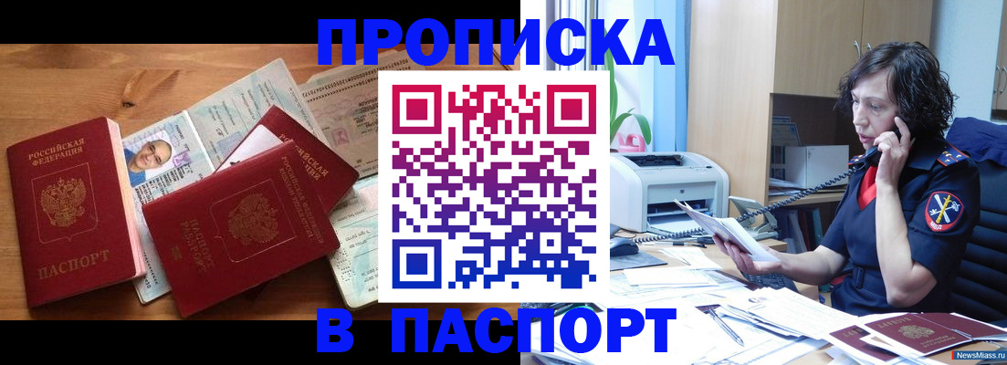 временная регистрация для всех в Тейково