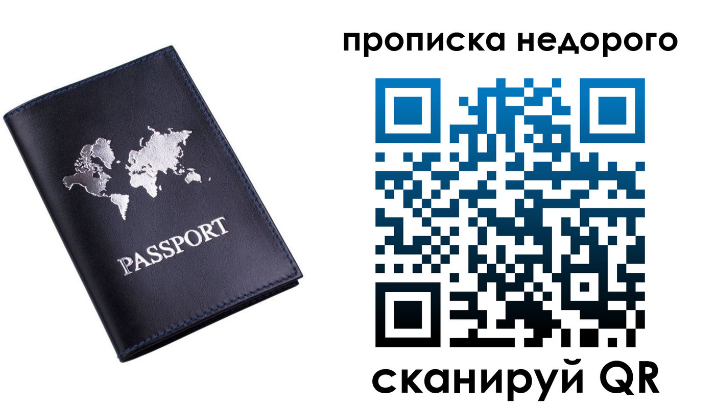 временная регистрация для школы в Тейково