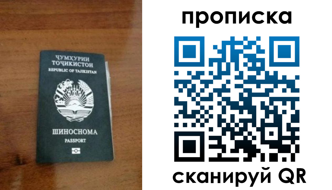 прописка законно в Тейково