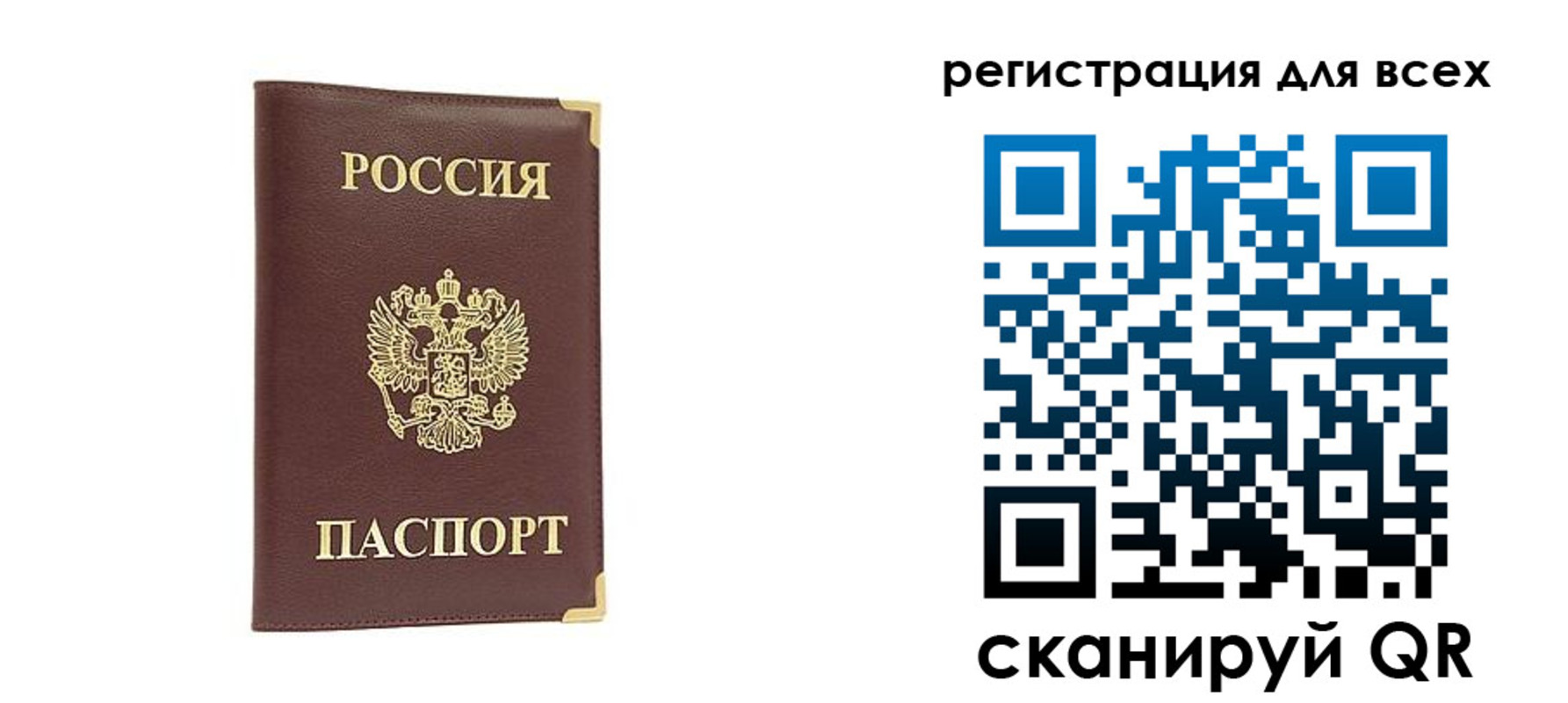 временная регистрация 2025 в Тейково