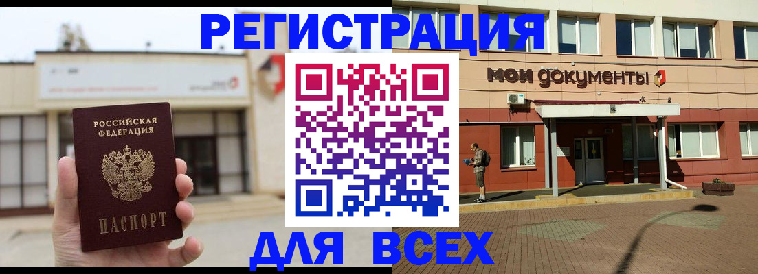 временная регистрация 2025 в Тейково