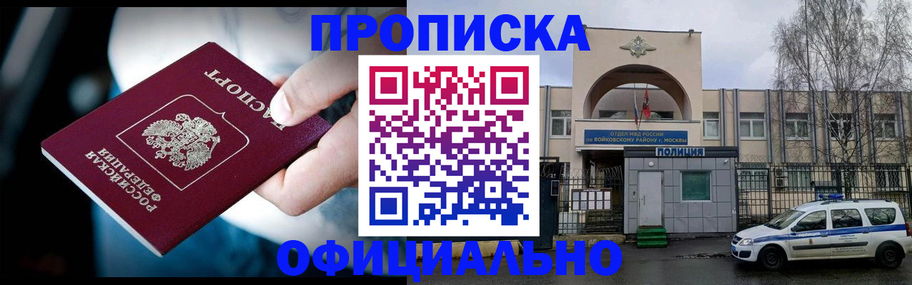 прописка 2025 в Тейково
