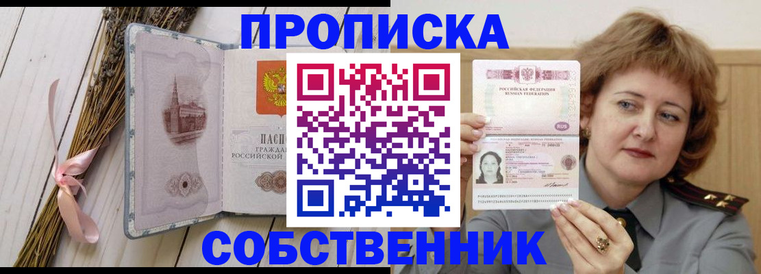 регистрация в Тейково