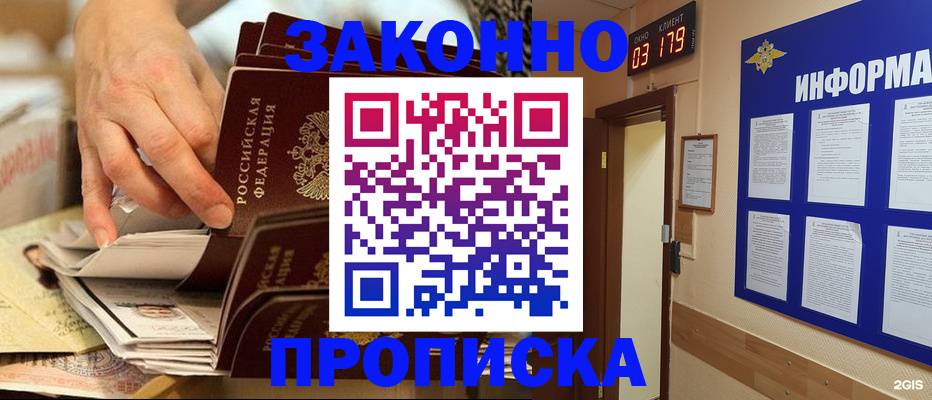 прописка для военкомата в Тейково
