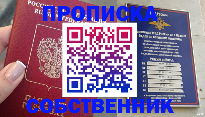 временная регистрация в Тейково