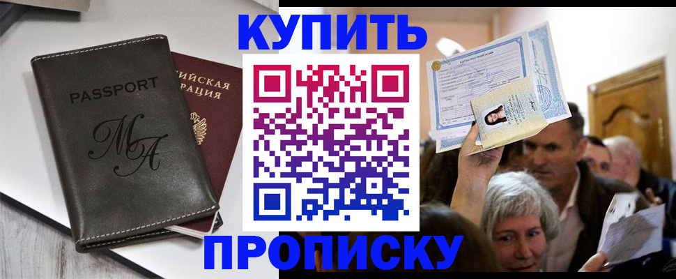 временная регистрация для школы в Тейково