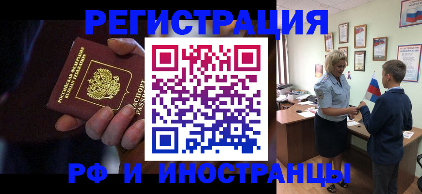 регистрация в Тейково