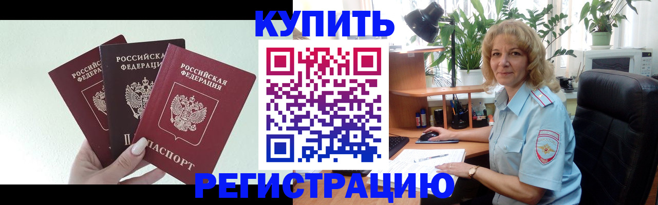 временная регистрация надежно в Тейково