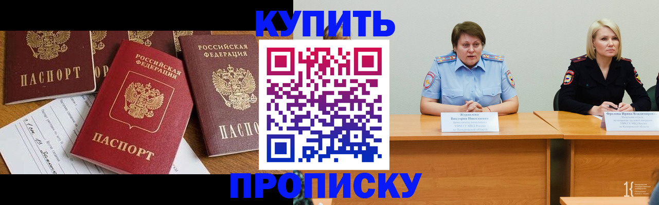 временная регистрация поиск в Тейково