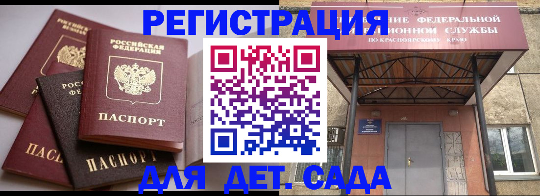 прописка иностранных граждан в Тейково